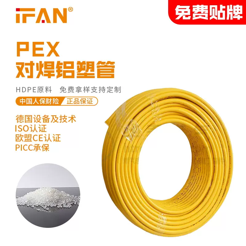 PEX铝塑管1620交联复合地暖管太阳能冷热水管4分6分厂家批发