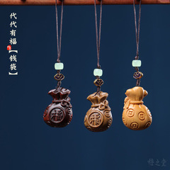 綠檀紫檀錢袋手機掛件代代有福袋鑰匙扣創意掛飾diy配飾男女掛飾