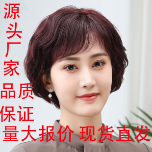 Wig women's short hair middle-aged and elderly mothers full real human hair bald special seamless natural age-reducing curly hair full head cover