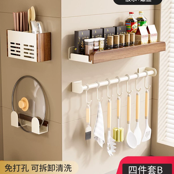 Maillard style four-piece set B storage racks are all 40cm