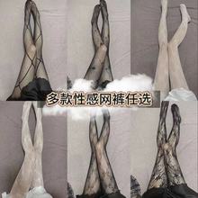 网红网裤ins潮白色丝袜女蕾丝薄款性感防勾丝春夏季连裤袜渔网袜