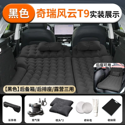 Chery Fengyun T9 car inflatable mattress for sleeping in the trunk or back seat, foldable sleeping pad for camping in cars and SUVs (Vehicle-mounted inflatable bed) - chery-fengyun-t924-24-model-chery-original-size-windstorm-t9-black-trunk-rear-seat-camping-three-in-one-comes-with-a-free-long-bench