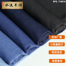 水洗弹力牛仔布 9安士斜纹箱包鞋帽用多色 现货供应牛仔面料T1021