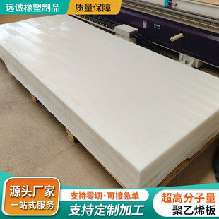 Ultra-High Molecular Weight Polyethylene Board Coal Silo Grain Silo Lining Board Flame Retardant High Density Polyethylene Plastic Board up Board
