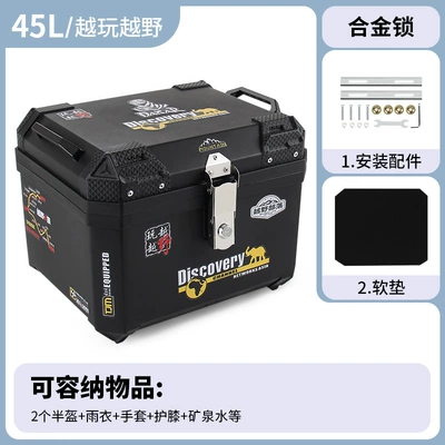Motorcycle trunk – tail box, electric vehicle trunk - 45loff-road-adventurealloy-lock-installation-accessories