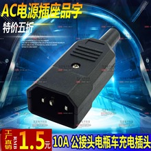 AC�Դ����Ʒ�ֲ���10A�����^�ƿ܇��늲��^�����⺸��4��