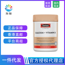 Sw-isse钙片+维生素D成人钙片中老年青少年孕妇补钙柠檬酸钙250粒