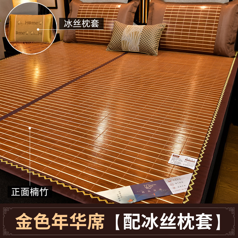 昭杭席子夏季米凉席竹席学生宿舍可折叠夏天新款家用单人席|undefined