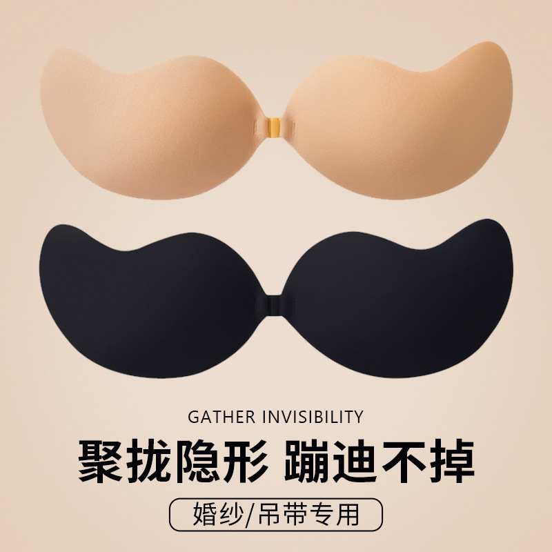 Summer Suspender Skirt, Bio-Glue Mango Cup, Invisible Push-Up Breast Patch, Small Breast Women's Breast Patch, Strapless Underwear Wholesale Summer Suspender Skirt, Bio-Glue Mango Cup, Invisible Push-Up Breast Patch, Small Breast Women's Breast Patch, Strapless Underwear Wholesale