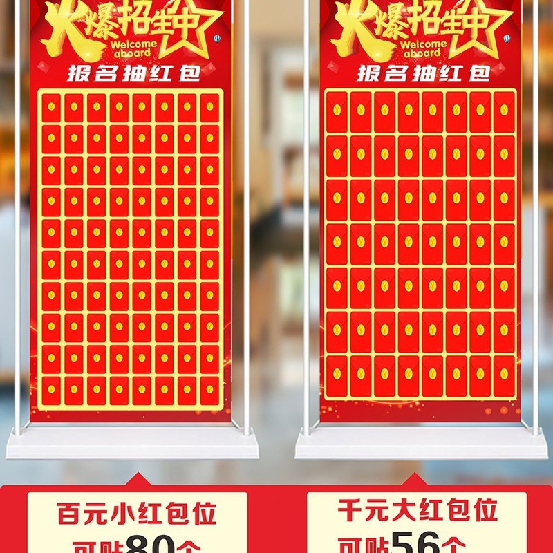 开业红包墙2025创意幸运抽奖墙展架展板周年庆气氛布置海报定|undefined