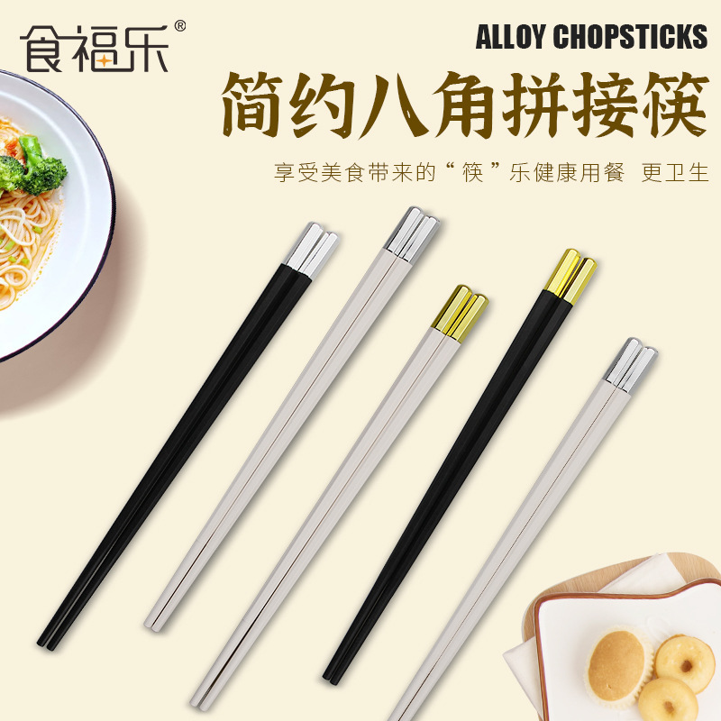 24cm Octagonal Spliced Alloy Chopsticks, High-End Household Use, Simple Black Gold, Silver, Platinum, High Temperature Resistant, Non-Mouldy, Non-Slip Chopsticks