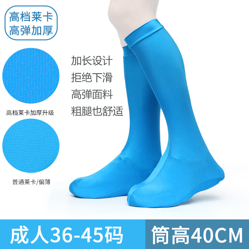 성인(사이즈 36-45) 블루/고급 라이크라/하이 튜브