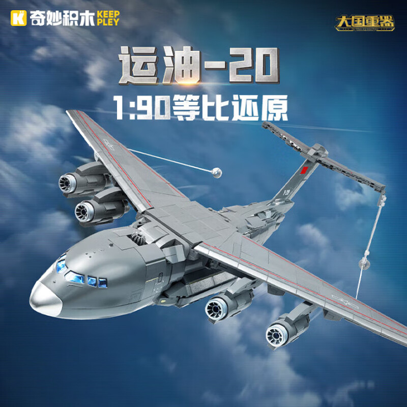 Замечательный стратегический транспортный самолет 23034 Yunyou 20