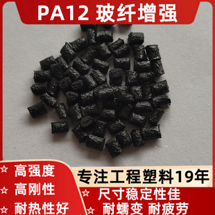 PA12+���wGF10%20%30%40%�����|͸�����R�C�ȼ��͸ߜس��g����