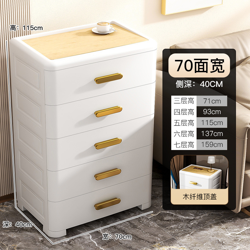 Armario de almacenamiento de varias capas engrosado, armario de almacenamiento de cajones, armario de almacenamiento de artículos diversos de juguete para el hogar, caja de almacenamiento junto a la cama del dormitorio