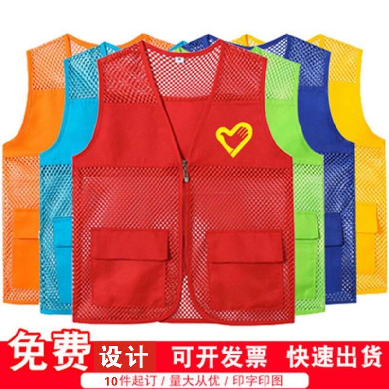 Summer Volunteer Vest Mesh Breathable Zipper Vest Advertising Charity Activity Mesh Work Clothes Custom Logo