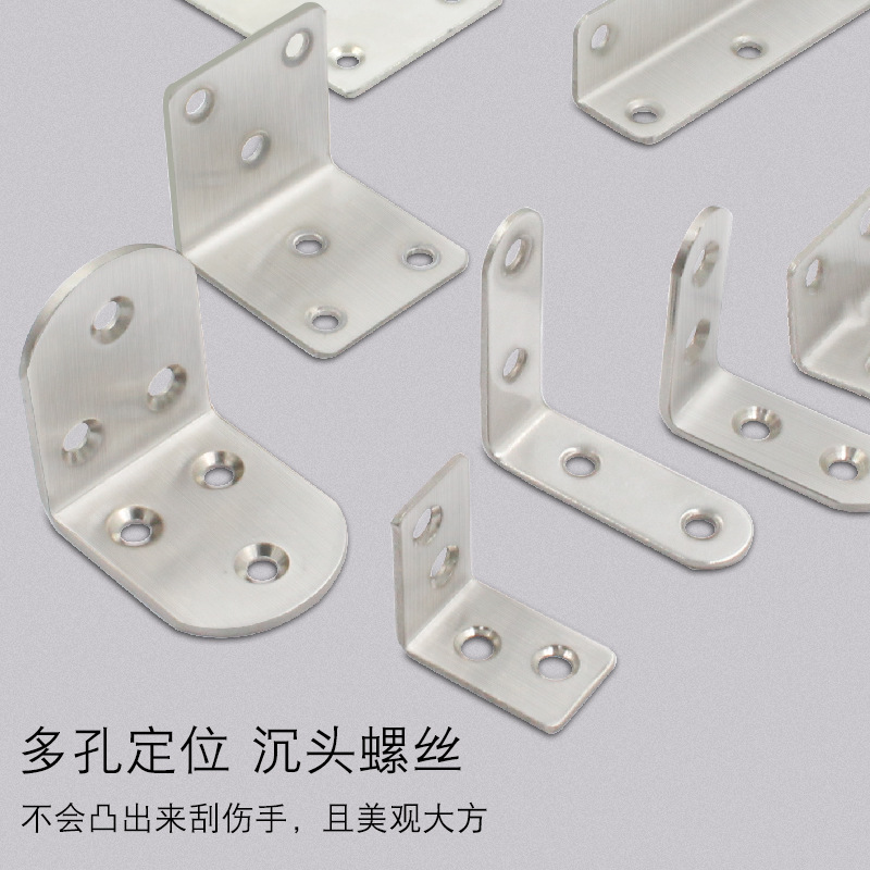 Stainless steel angle code wholesale right angle 90 degrees connector L-shaped iron thickened angle code holder Straight piece small angle code