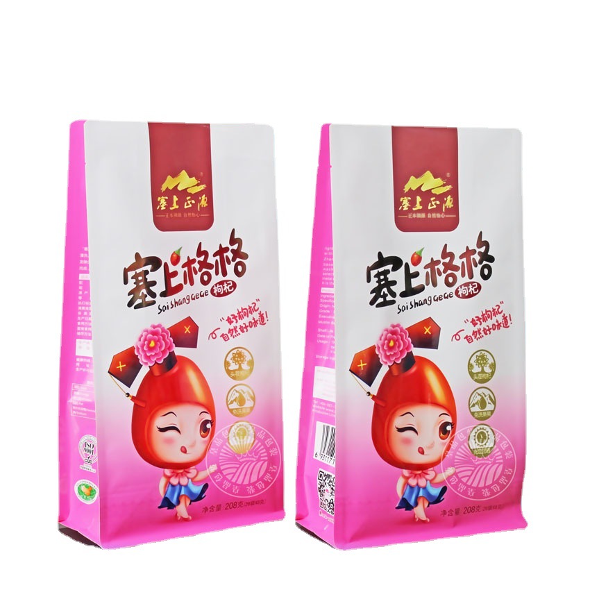 亚克力甘肃药材包装500g枸杞包装袋八边封袋食品包装免费设计logo