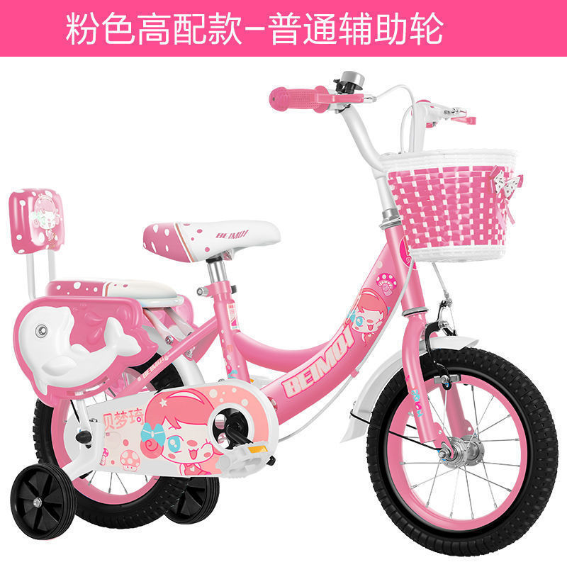 귀여운 핑크 + 작은 선물 가방 + 가드레일의 고급 버전 - 12inch 키 80- 90cm에 적합