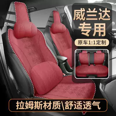 Modelə uyğun (Original) oturacaq örtükləri – seasons, Rams seat covers