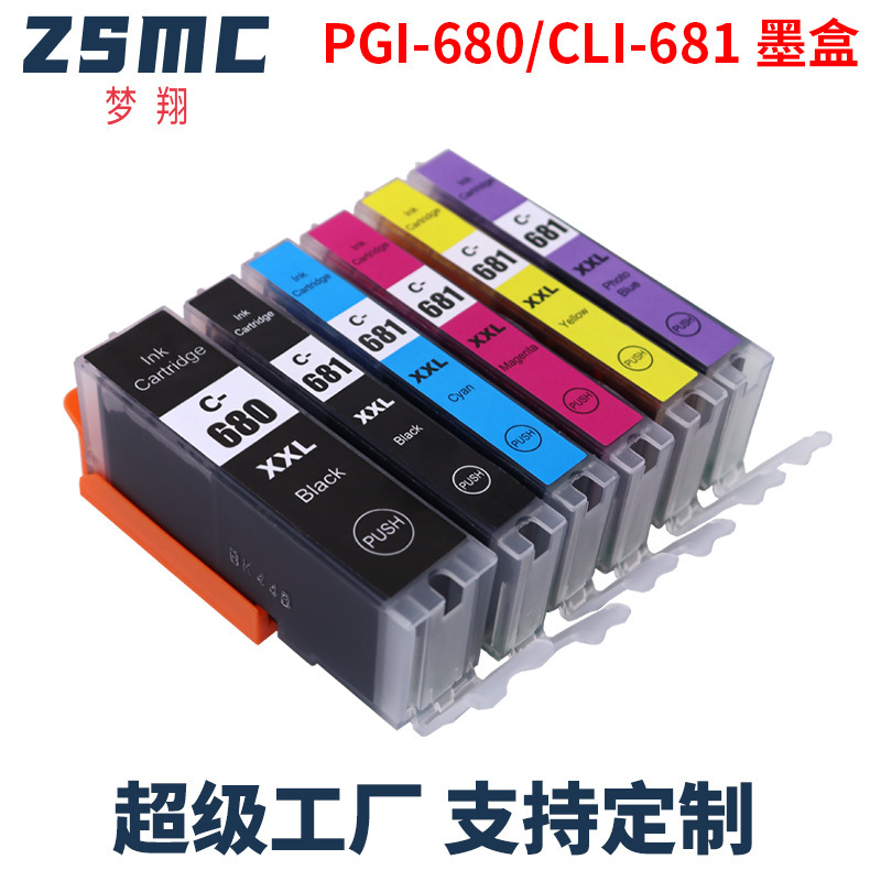 Compatible with Canon CANON PGI680XXL CLI681XXL ink cartridge TS6360 TR7660 TS8360