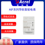户用光储 AGF-AE-D 裂相防逆流检测电表 UL 认证北美光伏储能专用