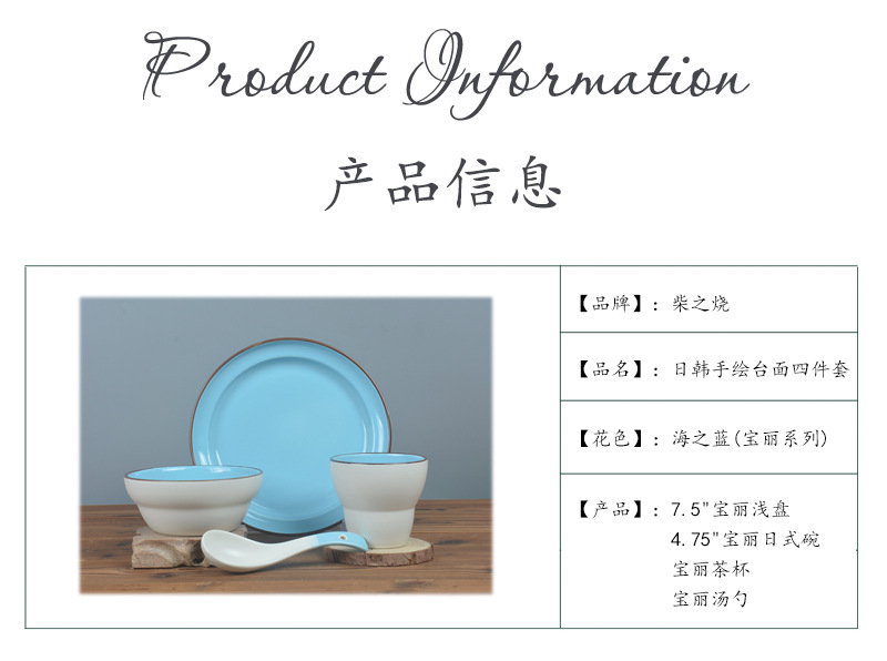 海之蓝详情页_05.jpg