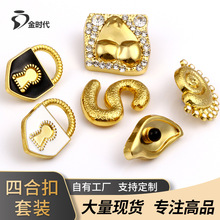 合金不规则四合扣金属面板精致装饰子母扣羽绒服大衣外套扣子批发