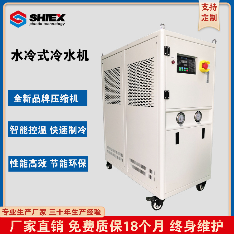 上海厂家直销 冷水机 冷冻机 冰水机 快速制冷 全新品牌压缩机