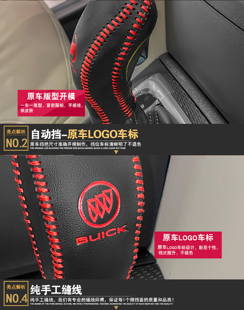 Buick New Yinglang Special Gear Handle Set Yuelang Automatic Gear Set GL6 Gear Lever Protective Cover Gear Handbrake Cover