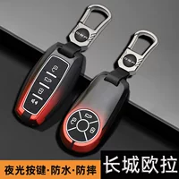 Подходящие для Гарварда Great Wall Eural Keychain Key Key Key R2GT White Cat Black Cat R1 Металлическая защитная оболочка R1 для мужчин и женщин