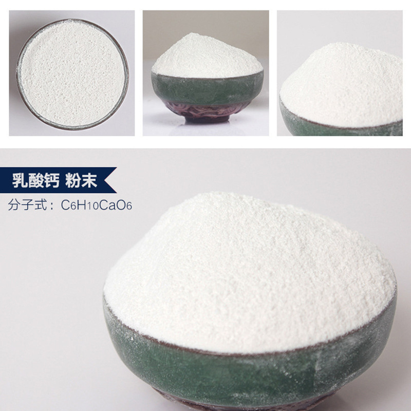 友進乳酸カルシウム食品級乳酸カルシウム栄養強化剤補充カルシウム乳化増粘安定剤200g|undefined