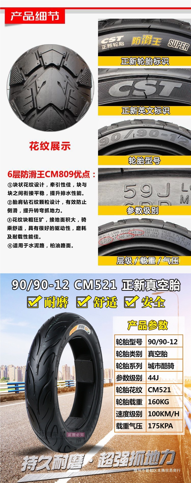 Zhengxin Electric Vehicle Tires 80/90/100/110/120/130/60/70/80/90-12 Motorcycle Vacuum