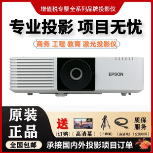 Epson Cb-L690U L690E L790U L890U L895U L895E Laser Engineering Projector