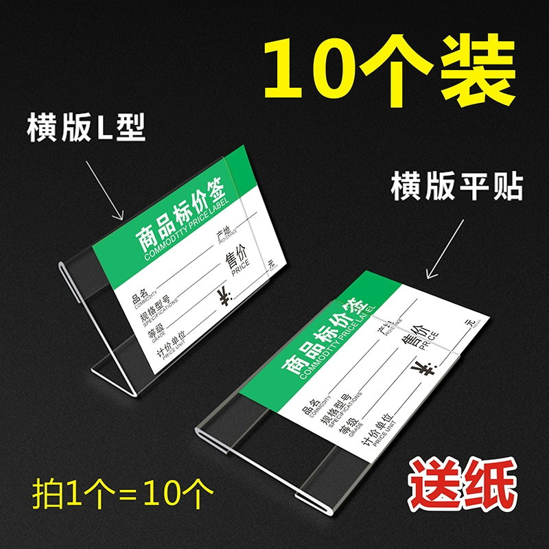 Акрил L-образный ценовой знак ценовой марки