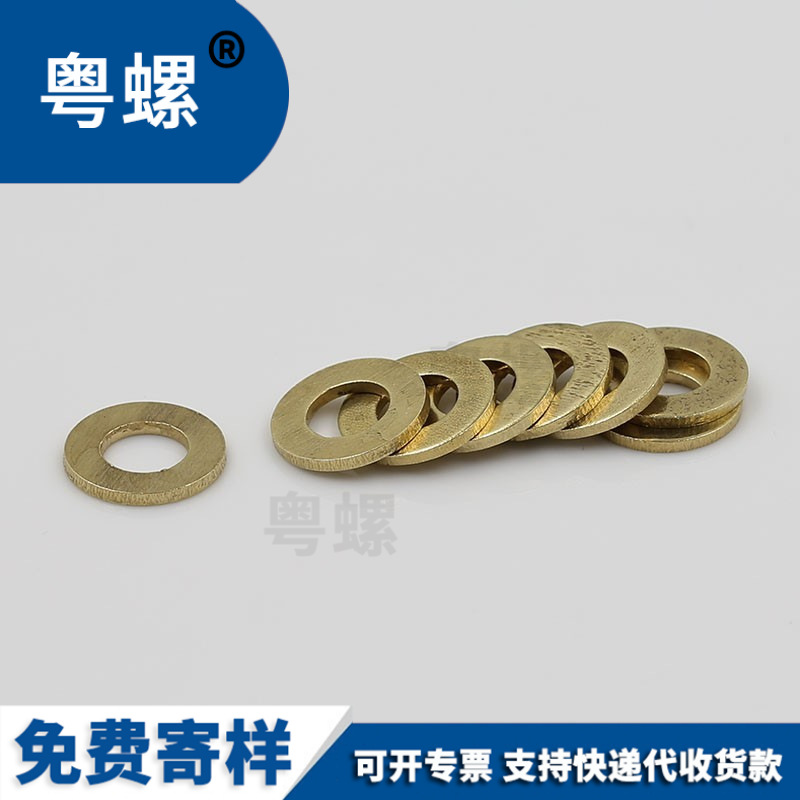 粤螺铜平垫铜垫圈铜垫片铜介子M2M2.5M3M4M5M6M8M10M12M14M16-M30