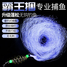 爆炸网霸王捆钓鱼网捕鱼网钓鱼神器黑科技撒网白条粘网粘鱼网丝网
