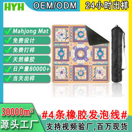 亚马逊热销桌垫麻将筹码桌垫娱乐棋牌室德州扑克加厚静音桌垫代发