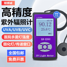 �x�\UVA����ݗ��Ӌ127���⾀UVC�ն�ӋLH126C�������܏���254nm