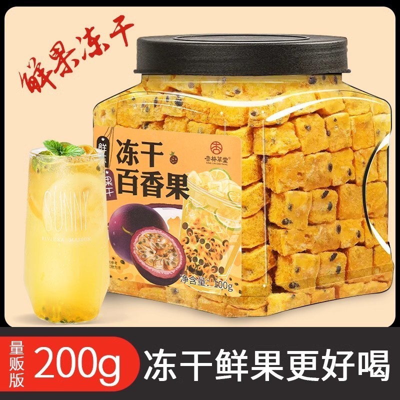 宝椿堂冻干百香果干水果茶百香果柠檬金桔茶冷泡茶柠檬片泡水喝