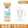 206ml plastic cup [1 pack of 20 pieces]