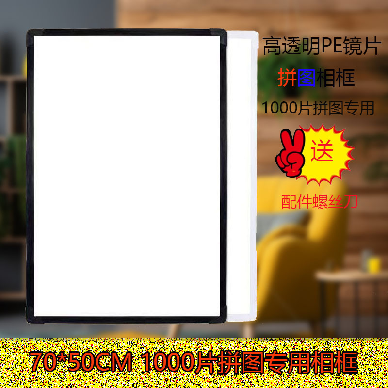 Jigsaw Puzzle 1000 Pieces Photo Frame 70X50 Special Universal Cat and Mouse Official Blessing Photo Frame E-Commerce Packaging Box Jigsaw Puzzle 1000 Pieces Photo Frame 70X50 Special Universal Cat and Mouse Official Blessing Photo Frame E-Commerce Packaging Box