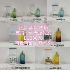 ガーデンシリーズ 女性用香水 100ml 屋上庭園/ナイル庭園/地中海庭園/ミスターリーガーデン