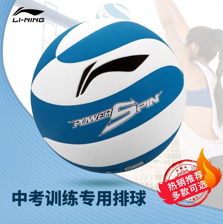 Li Ning Lvqk737-1 Volleyball No. 5 Adult Youth Student High School Entrance Examination Special Leather Pu Material Training Volleyball