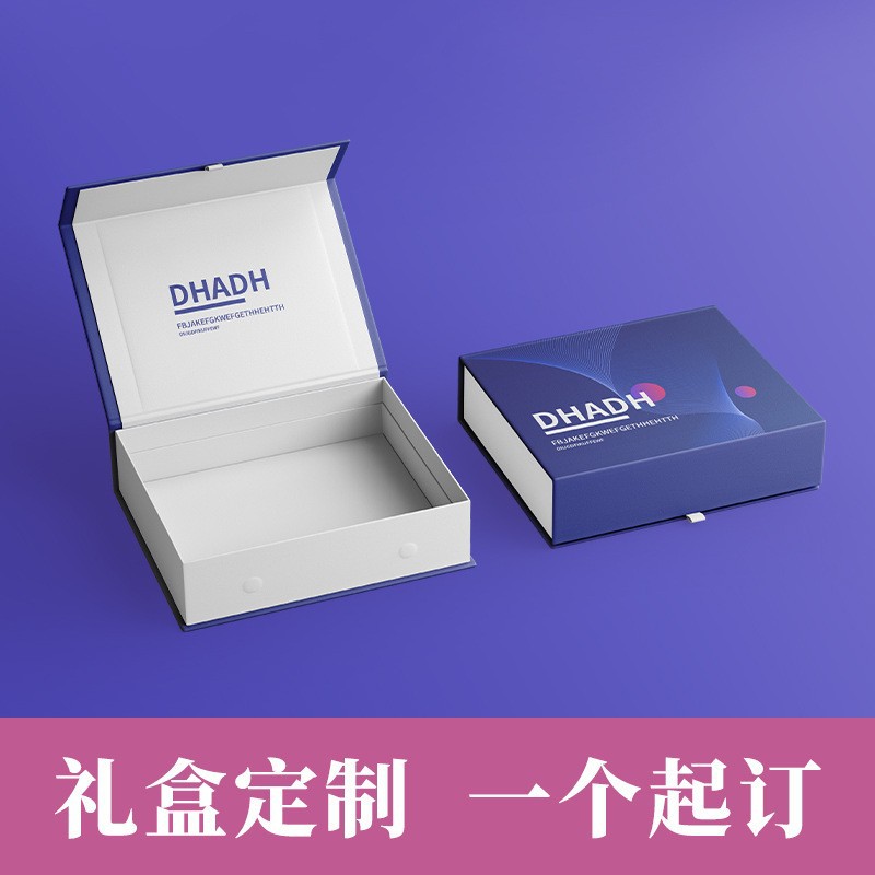 翻盖礼品盒定制包装盒定做高档精品礼盒空盒子小批量订做印刷logo