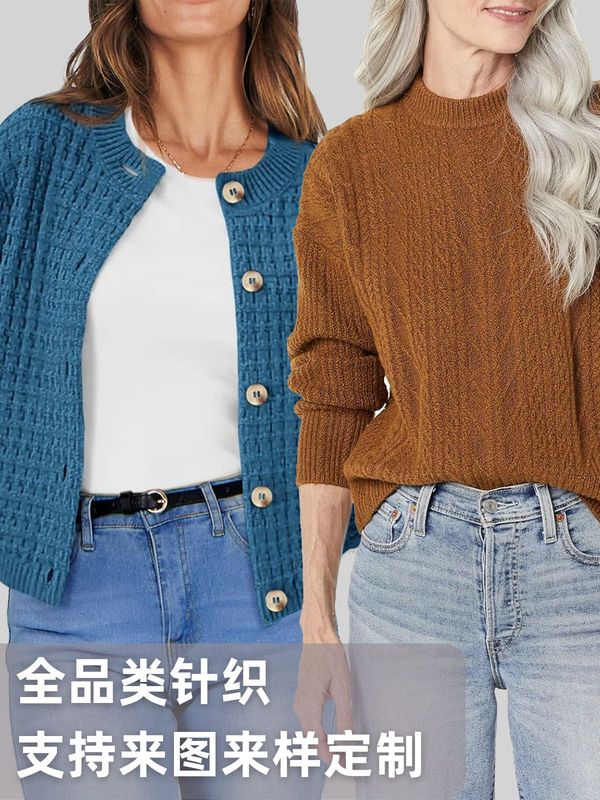 源头工厂定制贴牌 欧美跨境亚马逊女装 针织衫外套毛衣套装连衣裙|undefined