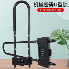 Extended U-shaped glass door lock password lock large double door shop door lock U-shaped adjustable U-shaped password hanger lock