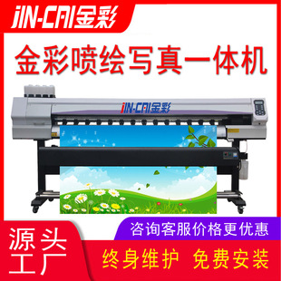 Photo Machine Jincai Photo Machine Photo Machin