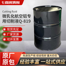 ΢�黯�����X��������ҺQ-819���P䓽��ٷ��P�黯���ؙC����sҺ