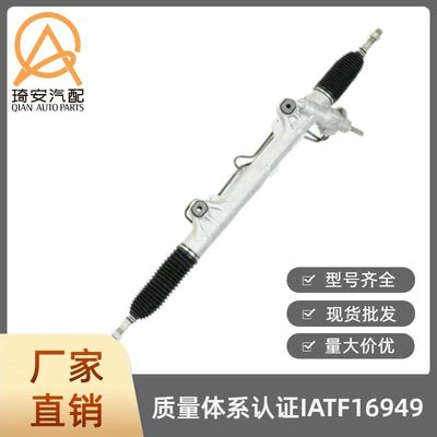 Steering gear suitable for Toyota